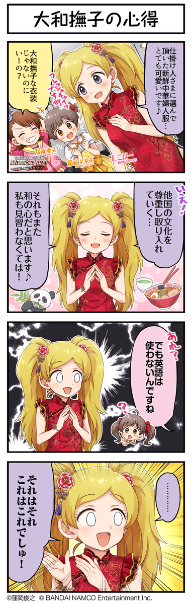 大和撫子のtwitterイラスト検索結果 古い順