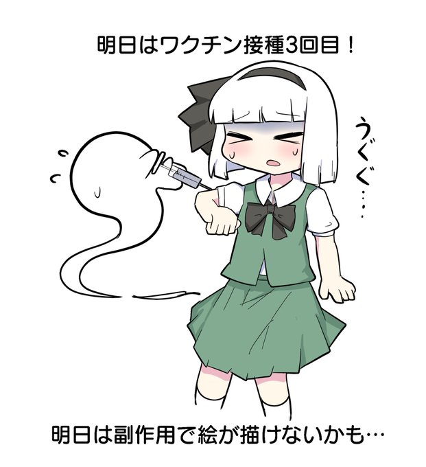 おやすみょんー 