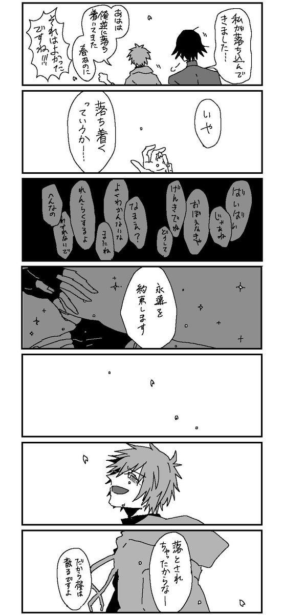 トキ音ちゃん 