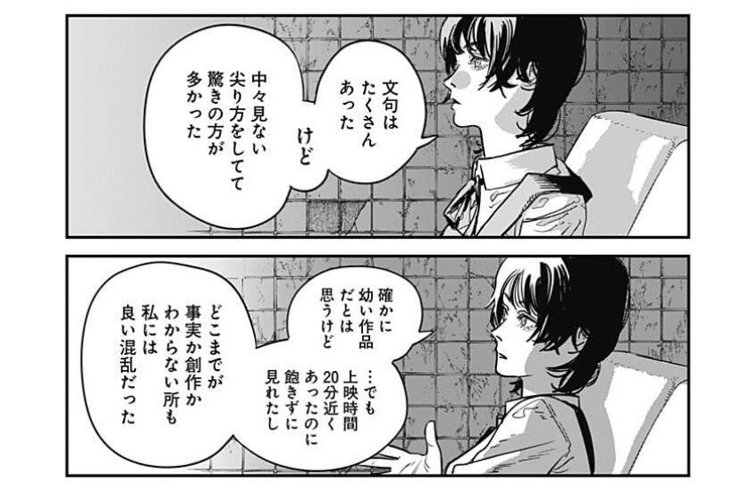 さよなら絵梨の感想はこちらです。