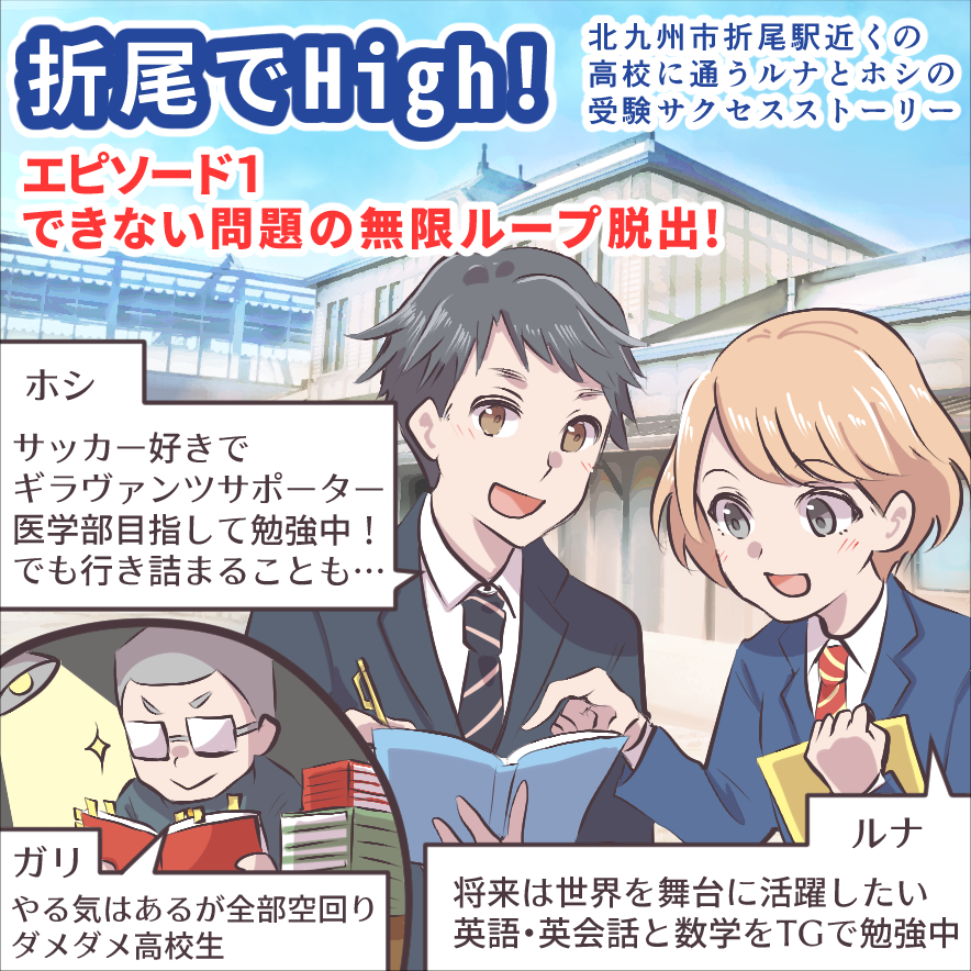 【お仕事情報】
ご縁ありまして大学受験のTGさん(https://t.co/5QBAQCNpNp)の「TG新聞」4コマを作画させていただくことになりました!
2022年4月号から携わらせていただきます! 