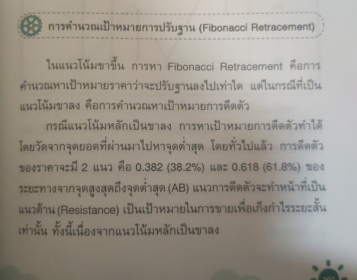 BeginTrad's tweet image. ใครที่ติดตั้งอินดี้Fibo ล่าวาฬไป

วันนี้ผมมีเนื้อหาเพิ่มเติมครับ​
เผื่อจะพอมีประโยชน์กับมือใหม่ที่เเวะเวียนผ่านมานะครับ​ ศึกษาไปด้วยกัน​ ส่วนมือโปรเเนะนำผมได้นะครับ^^