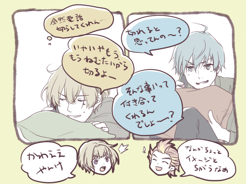 夜に長電話してなかなか切らしてくれないいせゆーと付き合ってあげてるみやたんかわいすぎたのでプロnight353回のオフサイドを聞いてください!という絵です。(チャンネル会員限定パートです!) https://t.co/vaL3vzWDcw 