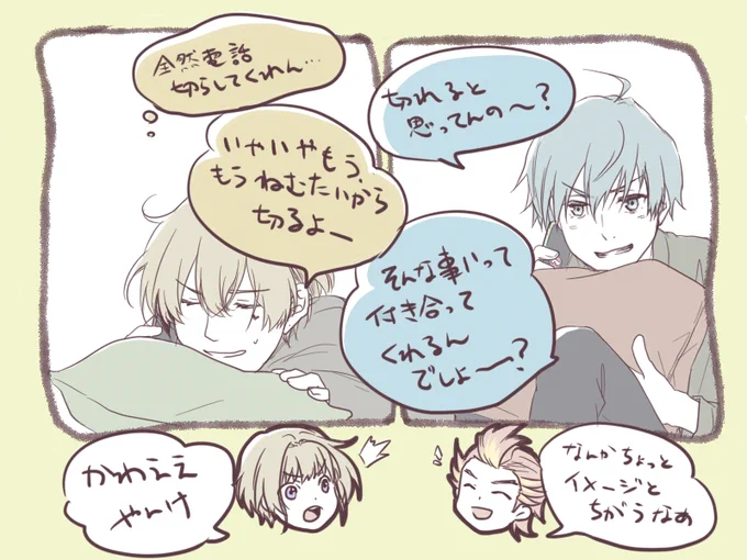 夜に長電話してなかなか切らしてくれないいせゆーと付き合ってあげてるみやたんかわいすぎたのでプロnight353回のオフサイドを聞いてください!という絵です。(チャンネル会員限定パートです!) https://t.co/vaL3vzWDcw 