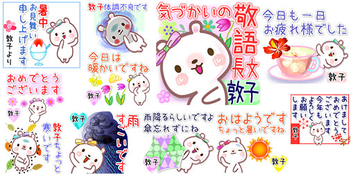 Keeeteee14 敦子さん用lineスタンプ 敦子の長文気づかい敬語 季節 発売中 T Co Lgtiynjggl 長文気づかい敬語 名前によって秋冬用と春夏用の違い有 他の名前やカナ名は お名前 長文気づかい敬語 検索で 眠いね 大丈夫じゃない 平気