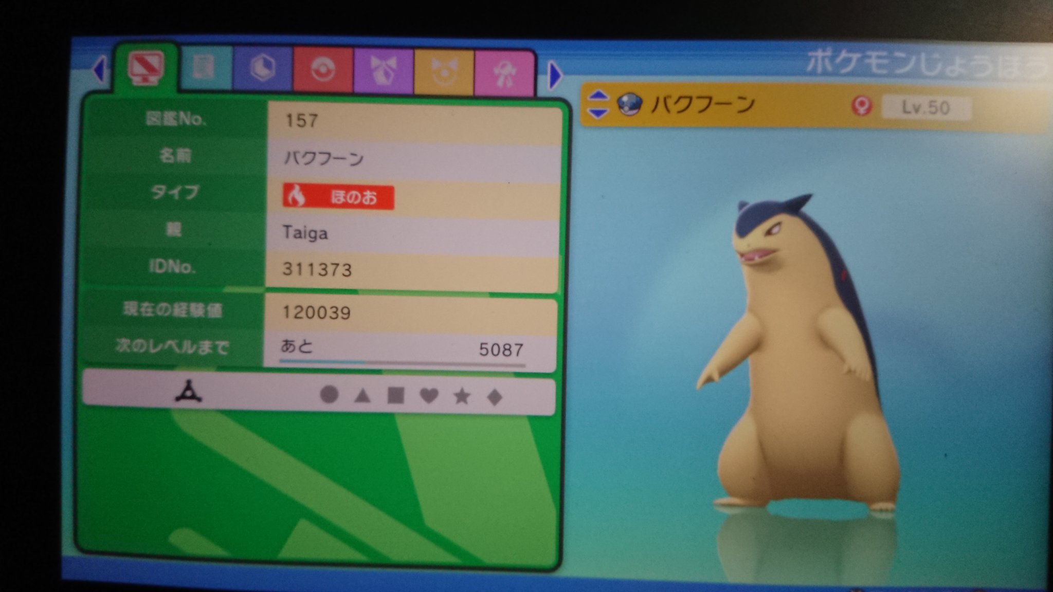 虎虎 Tn Taiga 配布企画 今回は バクフーン レベル50 ヘビボ 臆病 Cs育成済 条件 フォロー Amp リツイート 〆切 13日22時 是非御参加下さい ポケモン交換 ポケモン配布 ポケモンbdsp ポケモンbdsp交換 ダイパリメイク ダイパ