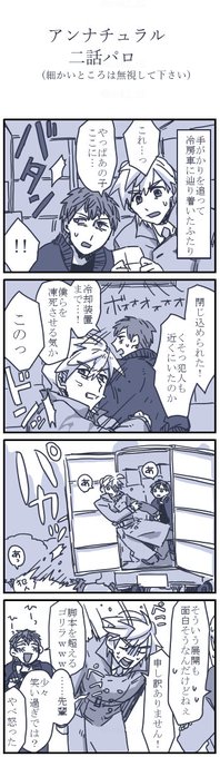 バディコップ漫画
軽率にドラマパロしちゃう 