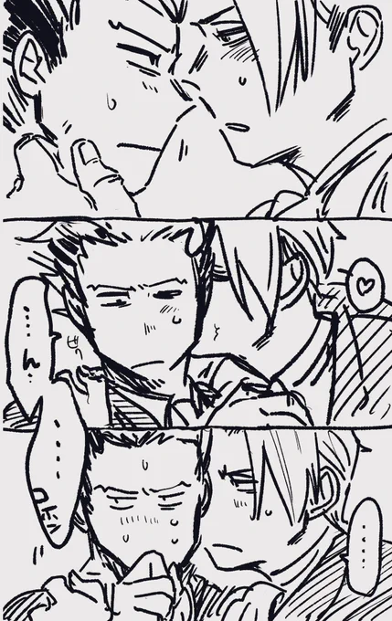 誤魔化しきれてない ミツナル 