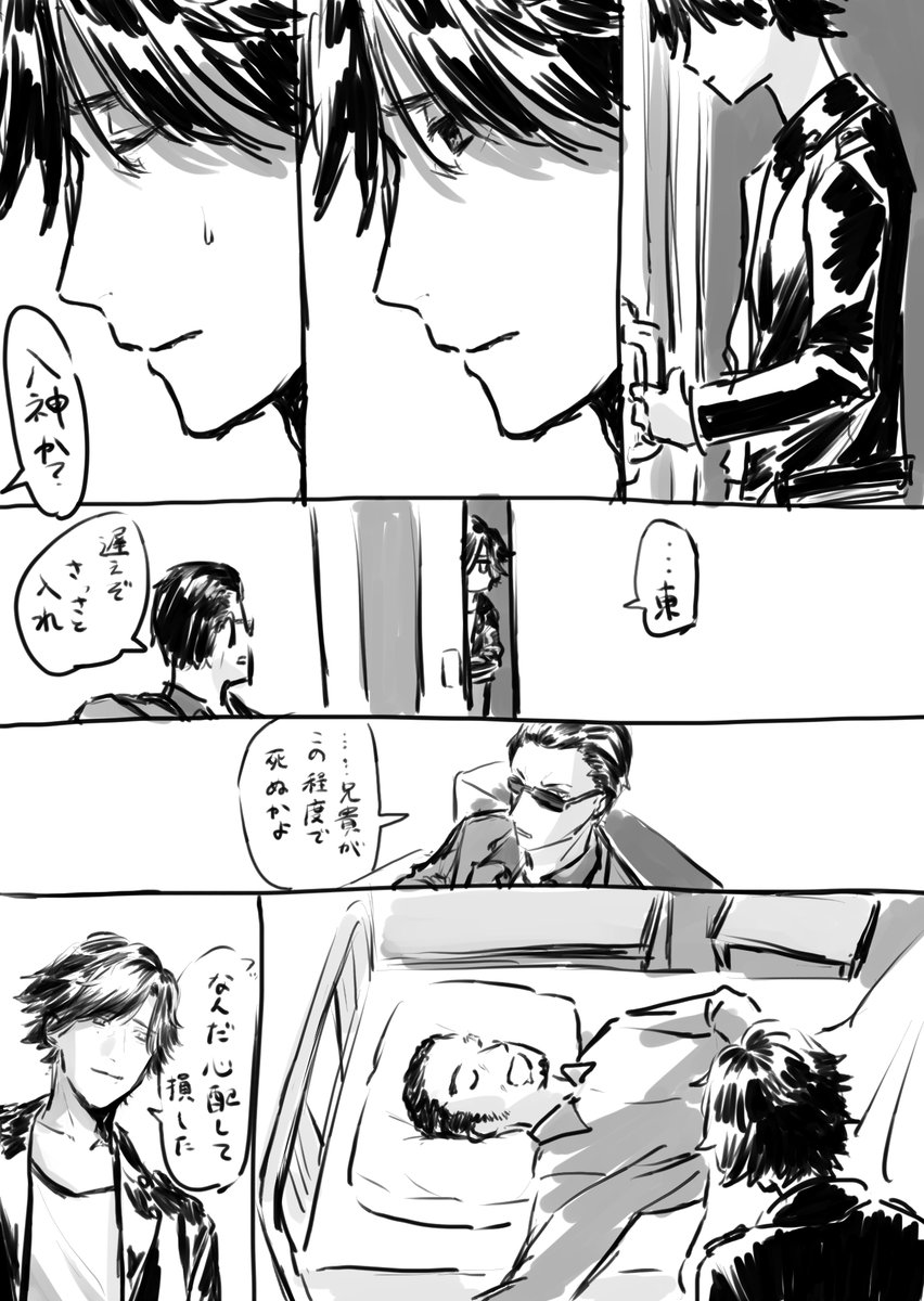 DLCの後の妄想
自分がいない間に一大事起こってんのびっくりでしょ 