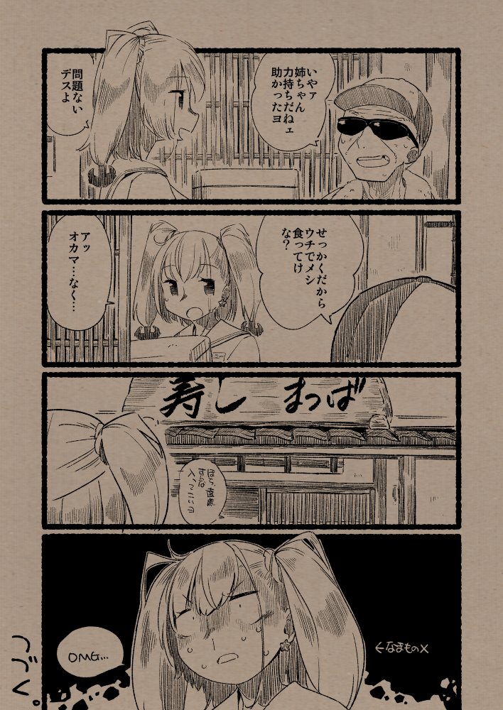 ■かんこれワンドロまんが 21/08/05号
-Atlanta-
(2022年初春ですが去年夏のまんがをお楽しみ下さい。)

ちゃれんじアトランタ 