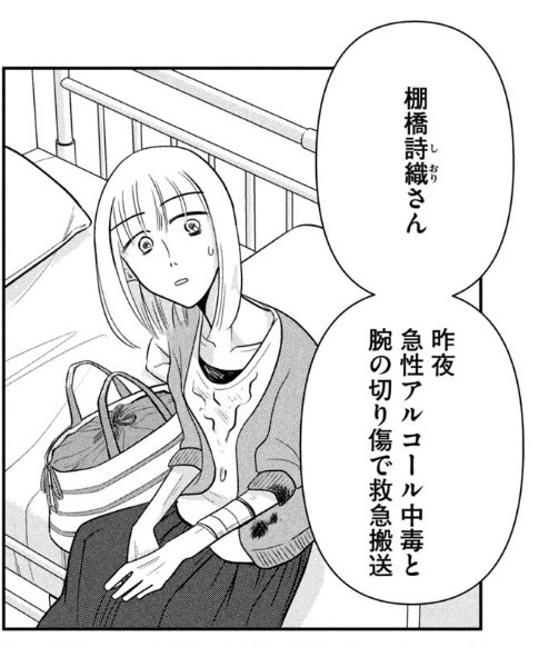 こんなに可愛いキャラ紹介コマ存在しないだろ 