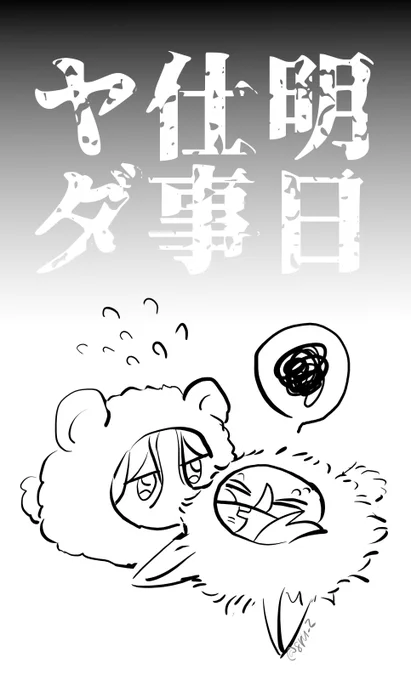 いつもの 