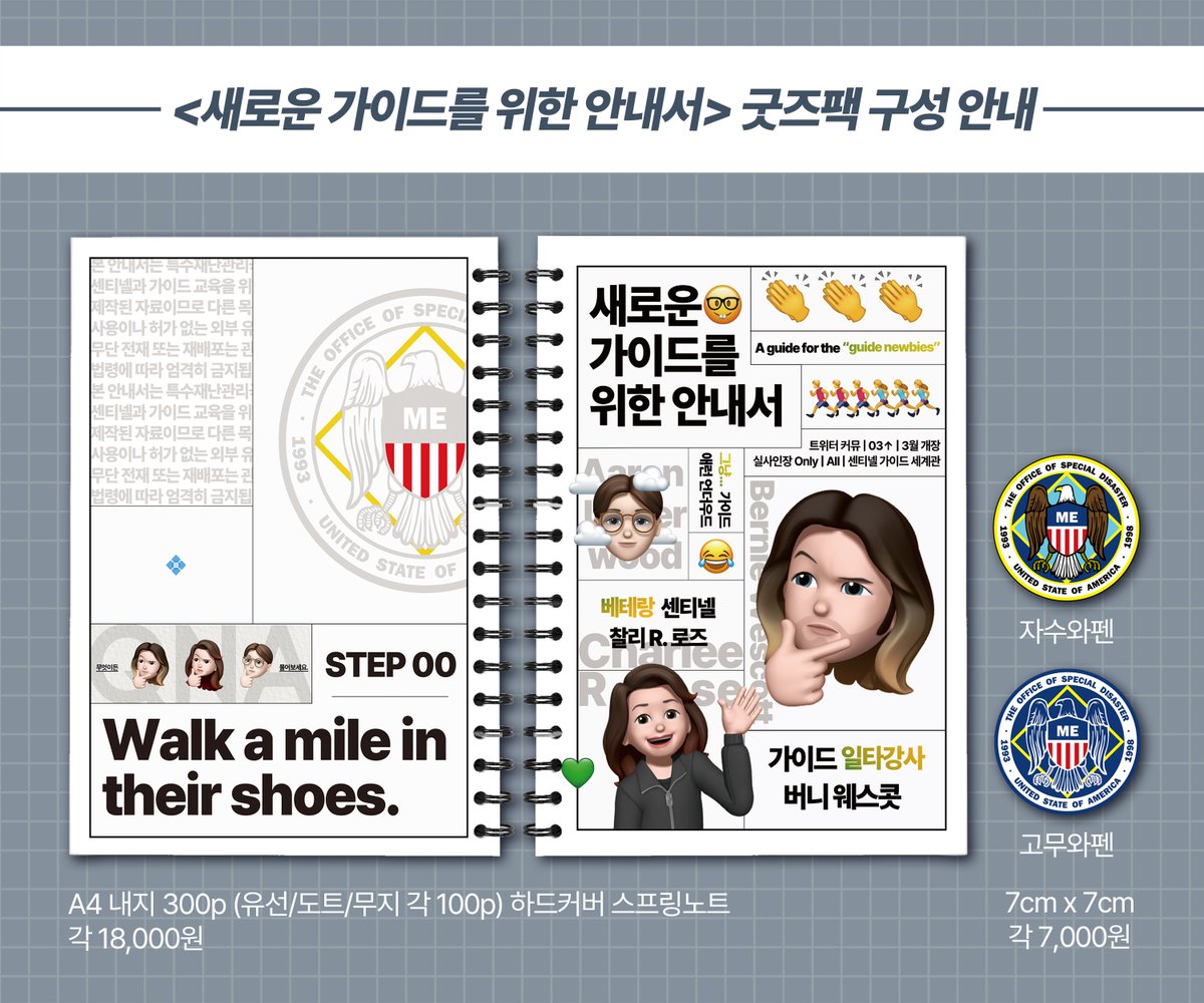 H4ndbook_For's tweet photo. 💠 커뮤니티 굿즈팩 구매 신청을 받습니다. (~4/15) 구매를 원하신다면 안내를 읽고 폼을 작성해주세요.
https://t.co/Lc1sdAMbrC https://t.co/dp3FZgvRfT