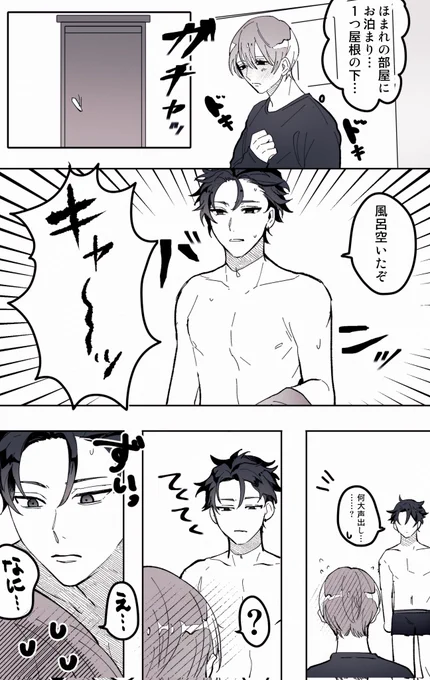 まだ付き合ってなかった頃のあかあき
めちゃくちゃ意識してる攻めと、全く意識してないせいで無自覚に煽る受け
#創作BL 