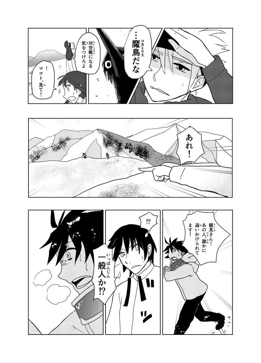 hoshishiroakira's tweet photo. #GODBRAIN #漫画が読めるハッシュタグ
その1（5-6P） https://t.co/XVvuNXCqQu