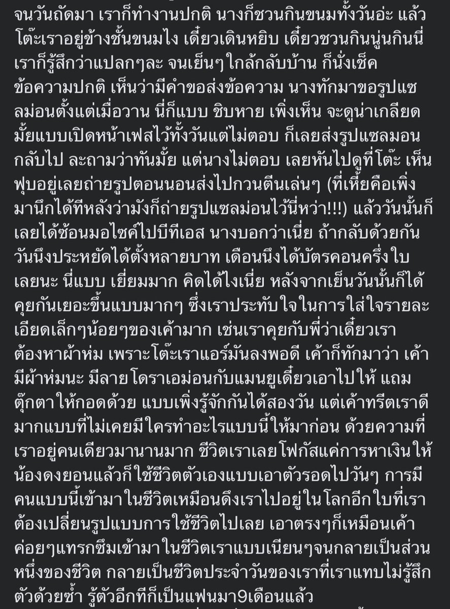 imyoungam's tweet photo. เจอโพสต์เก่าเมื่อ 2 ปีที่แล้ว สำหรับคนที่ถามว่าแก้มกับกายเจอกันยังไง ใครจีบใครก่อน นี่คือคำตอบ https://t.co/cudJ7l7XA9