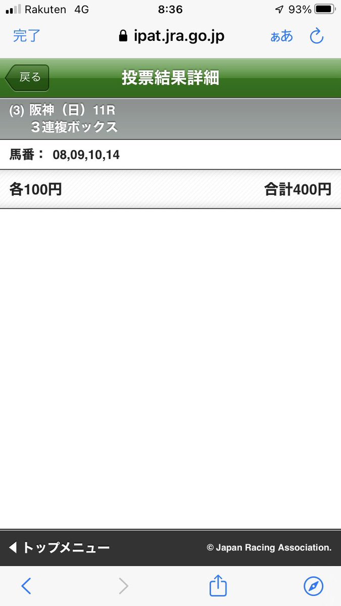 GanKohnan's tweet photo. やったぜ👍
#大阪杯 https://t.co/Dx3RcJmIof