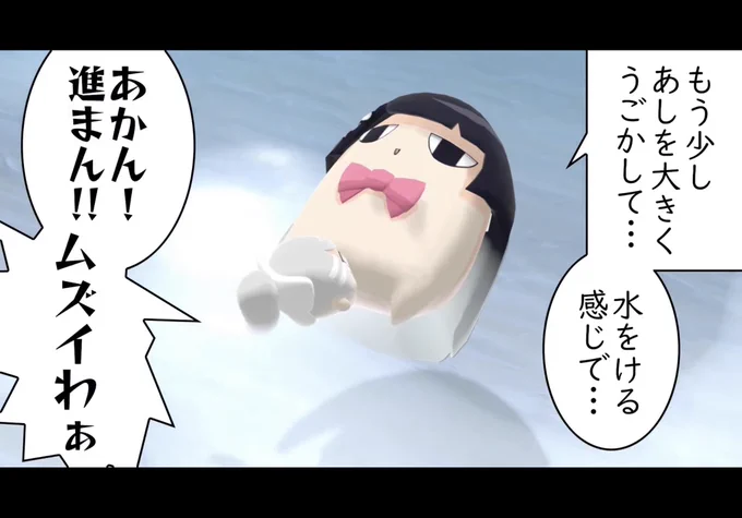 ミトとカエデ3Dだああああぁっ!!
 #4周目のJKたち 