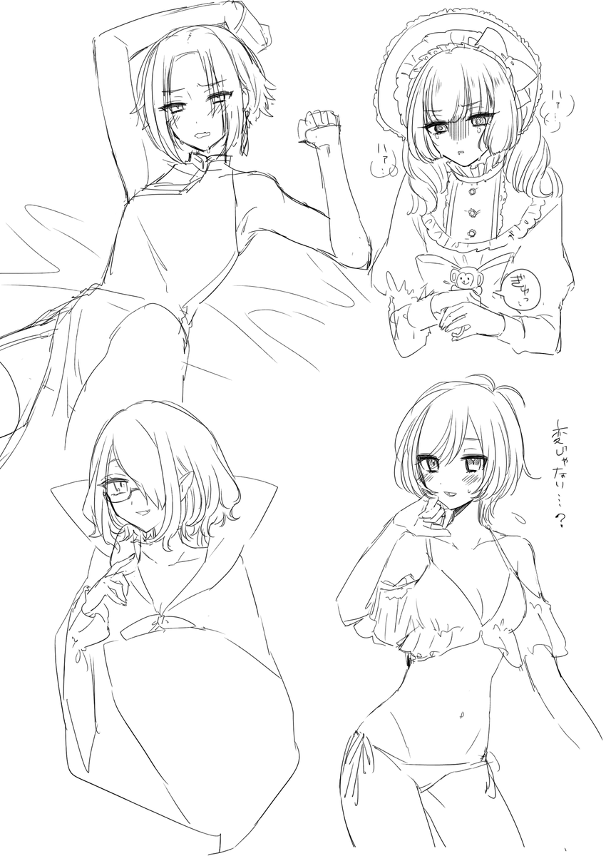いろいろ 