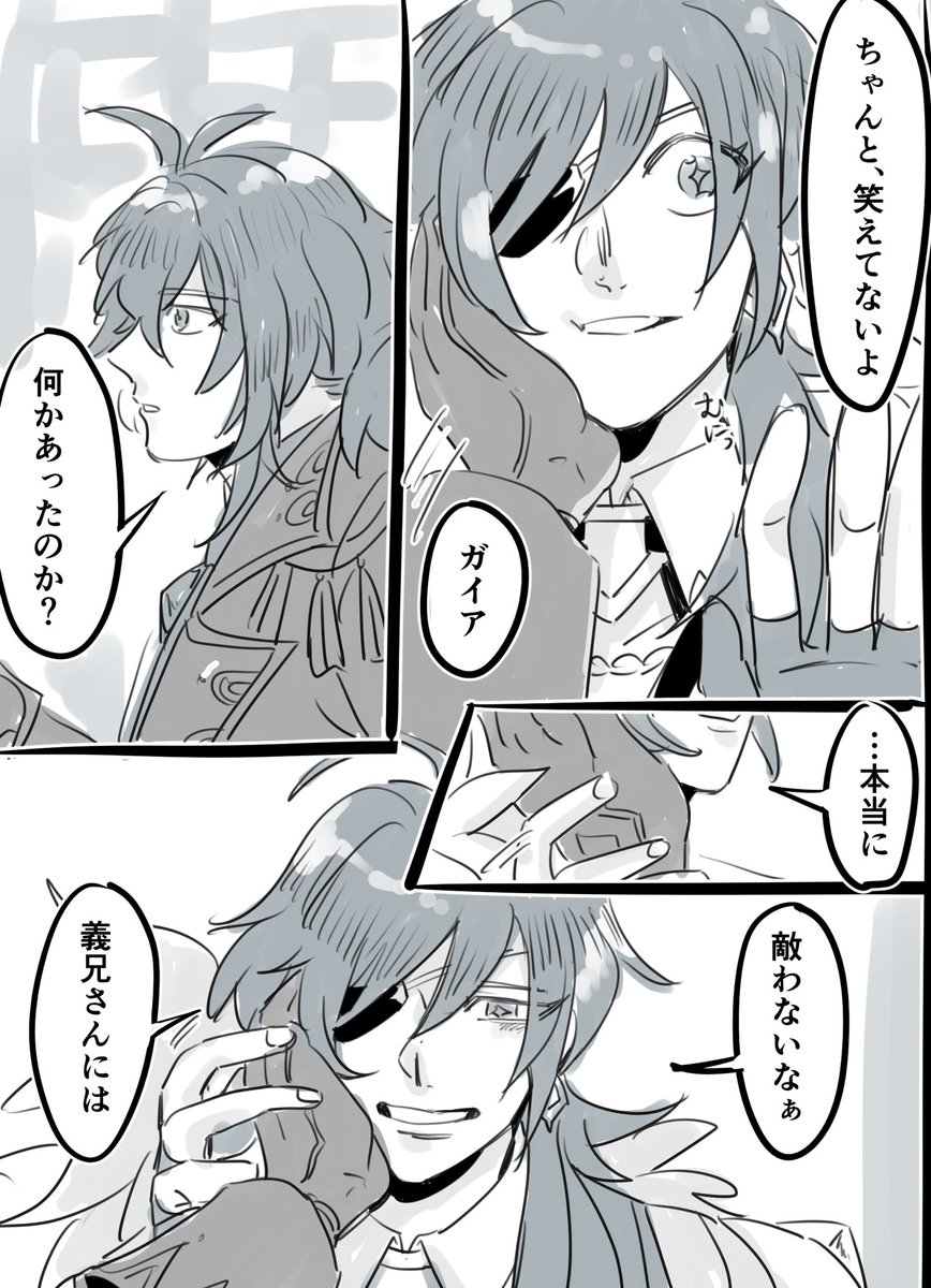 分かっちゃうガ🔥
ディルガイ 