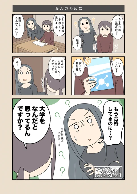 【ハイツ坂園101号室の地縛霊】
第四話(1/2) 