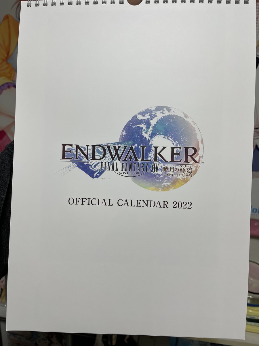 Ff14 職場の後輩に誕生日プレゼントあげたら 何故かお返しで貰ったff14カレンダーを今 レーミング有栖 のイラスト