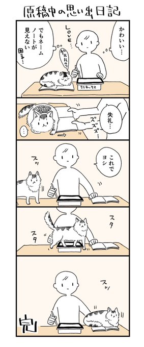 3月の原稿してたときの日記です 