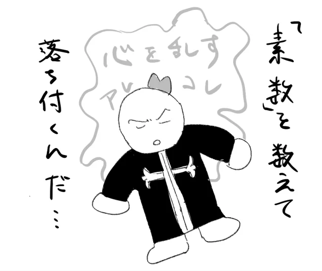日記
やりすごした 