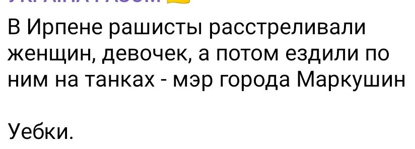 vnnvtom_'s tweet photo. русские мрази и вы ещё смеете пиздеть про русофобию?!  вы твари должны быть изгоями всего мира! https://t.co/8x0p2Mzjuq