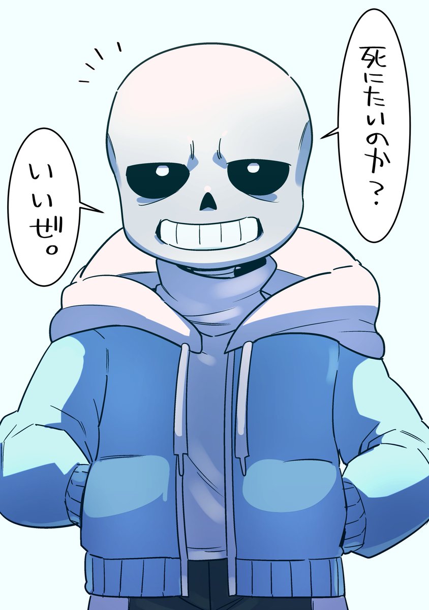 (どうせリセットしてくるんだろうな) #undertale 