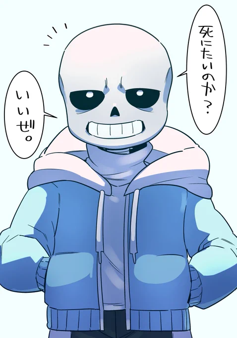 (どうせリセットしてくるんだろうな) #undertale 