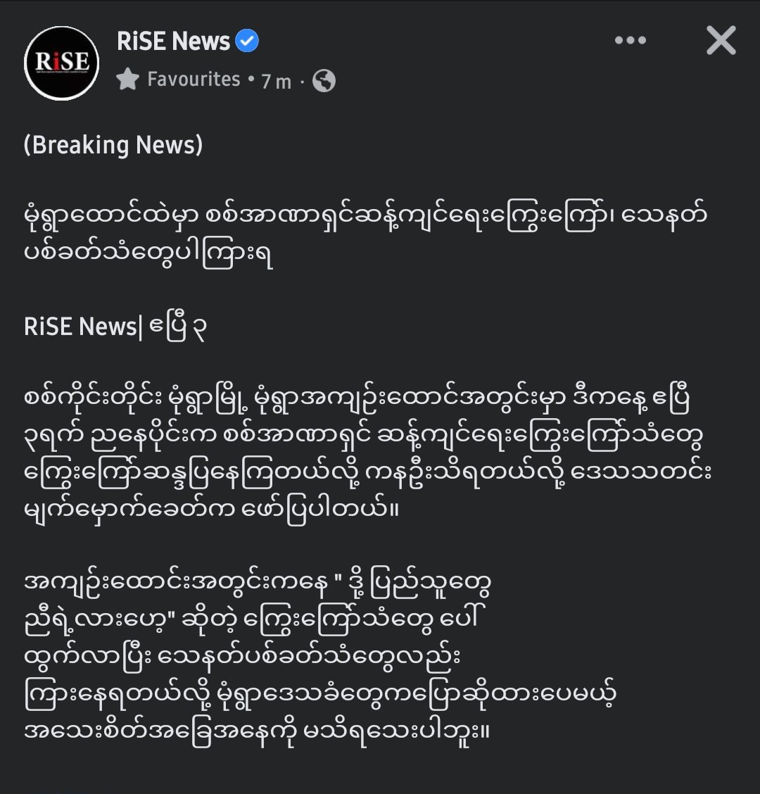 sansan_ss's tweet photo. In the evening of Apr 3, today, anti-SAC slogans of political detainees were heard from the #Monywa Prison by locals. Following the slogans, gunshots were also heard in a series and details hasn't been discovered yet.

#2022Apr3Coup 
#WhatsHappeningInMyanmar https://t.co/XS4RTtYbd7