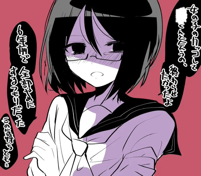 幼なじみが6年間女装してたことに気づいた
#オリジナル  #創作 
