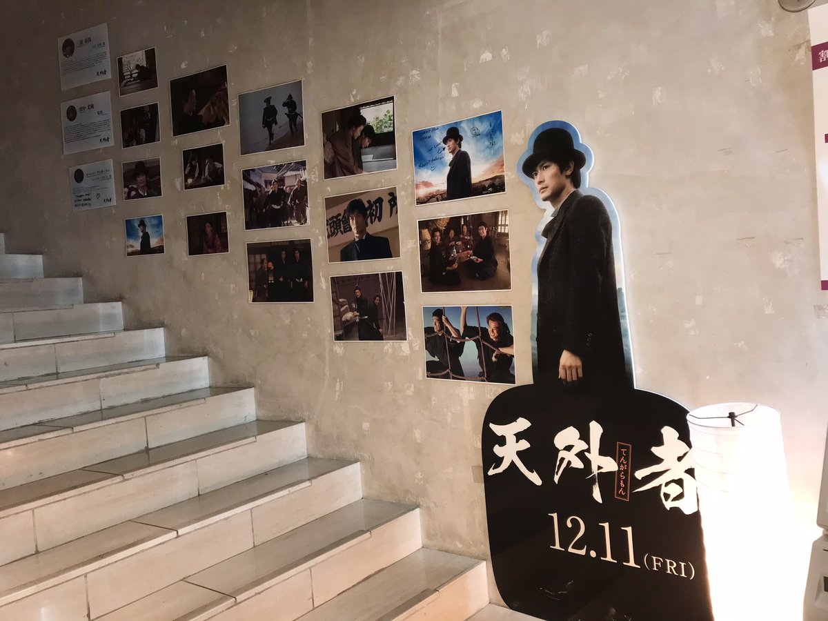 HUMAX_SHIBUYA's tweet photo. 4/5（火）「＃天外者」🌸春の特別上映🌸

いよいよ上映日まで2日となりました。

ただいま、4F外階段に装飾と等身大パネルを
設置しております🎩✨
また、4Fロビー内に公開時のポスターも
掲出中でございます🎦

ぜひ、映画とご一緒にご覧くださいませ😌
皆さまのご来場心よりお待ちしております。 https://t.co/v35Xo5JLem