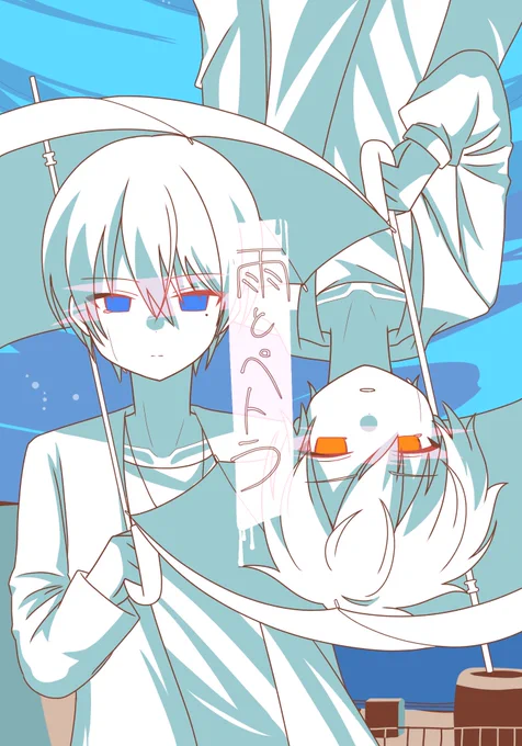 『『雨とペトラ』』#prsk_FA 