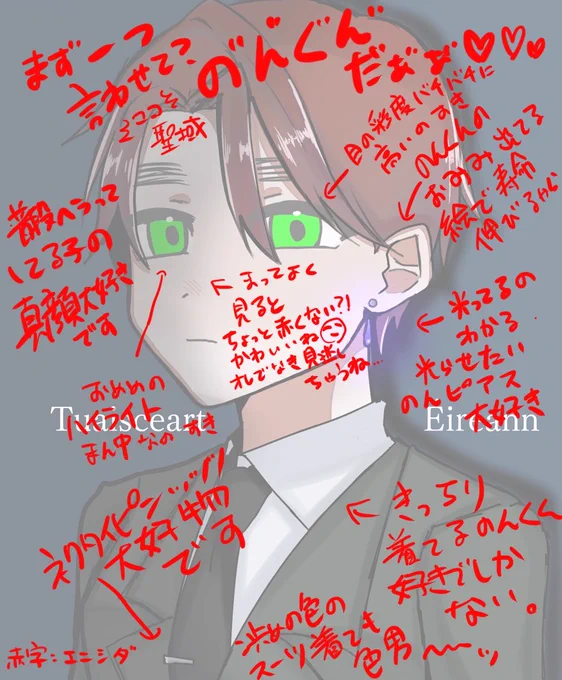 @shiratama121215 シロタスァンありがとうございました!
のんくんの絵が私に刺さらないはずなくないですか???🤔ニコニコしながら描かせていただきました!!🥰 