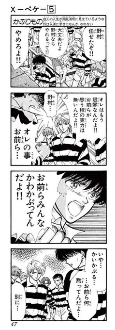 ところで昼間「エロは嫌いです」と豪語していた人間の描いた作品がこちらです。

(「×-ペケ-」より) 