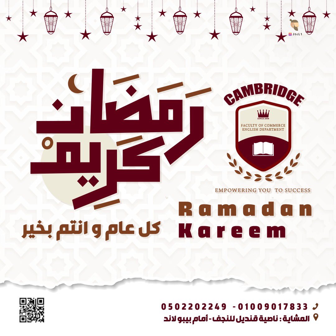 Cambriidge's tweet photo. رمضان كريم عليكوا وعلي كل اللي بتحبوهم ❤️🌙

كل سنة واحنا متجمعين مع بعض ❤️

استنوا فطار رمضان مع كامبريدج وكل اللي بتحبوهم زي كل سنة 😉🔝❤️

استنوا التفاصيل في اقرب وقت 😉💪🏻🔥🔥

#كامبريدج_بيجمعنا 🔝🔥❤️ https://t.co/gdn6Pm6lU8