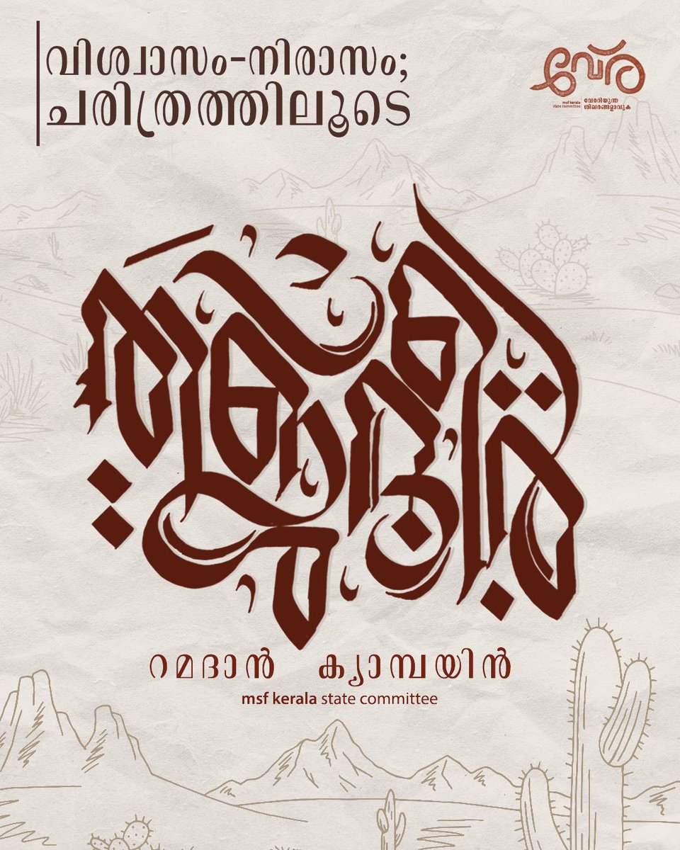 AranmulaMsf's tweet photo. തജ്ദിർ📍💚 https://t.co/F9IGjfbYre
