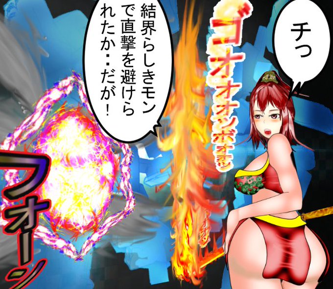 鬼との真剣な戦いの中でもお尻を見せます。この後圧倒的な力で鬼を圧倒します。もよろしくお願いします。無料#煉獄さん #アニメジャパン #AnimeJapan #漫画が読めるハッシュタグ #オリジナル漫画 #創作 #pixiv #ゲーム #mangaart 