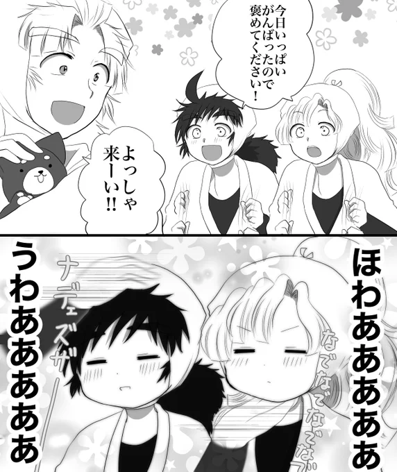 【らくがき】
今日もがんばったあなたに神技のなでなでを 