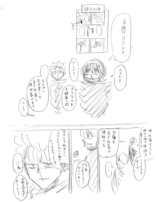 アンデッドアンラック原作公式(@undeadunluck_of) さんのマンガ