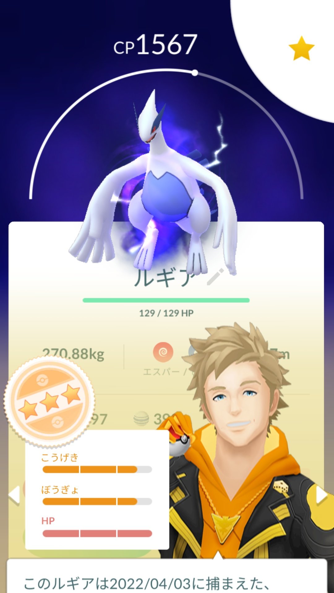 あかたけちゃん ルギアapexゲット この子もリトレーンしたい値だなぁ ポケモンgo ルギア Apex T Co Sarhkbryve Twitter