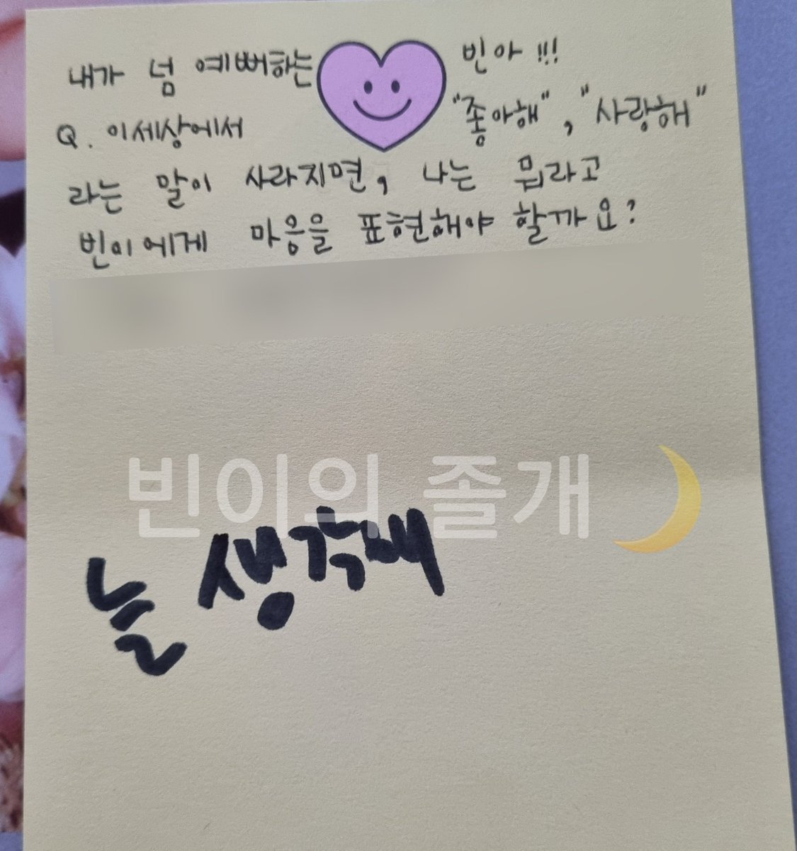 🫠빈이의 졸개🫡🫶 tweet media