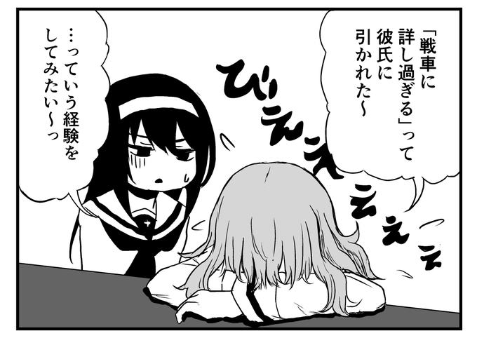 願望 