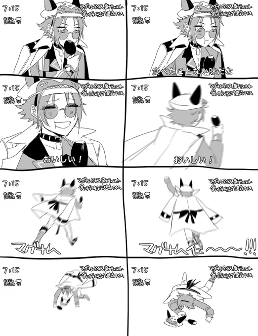 マグナムイェ〜! 