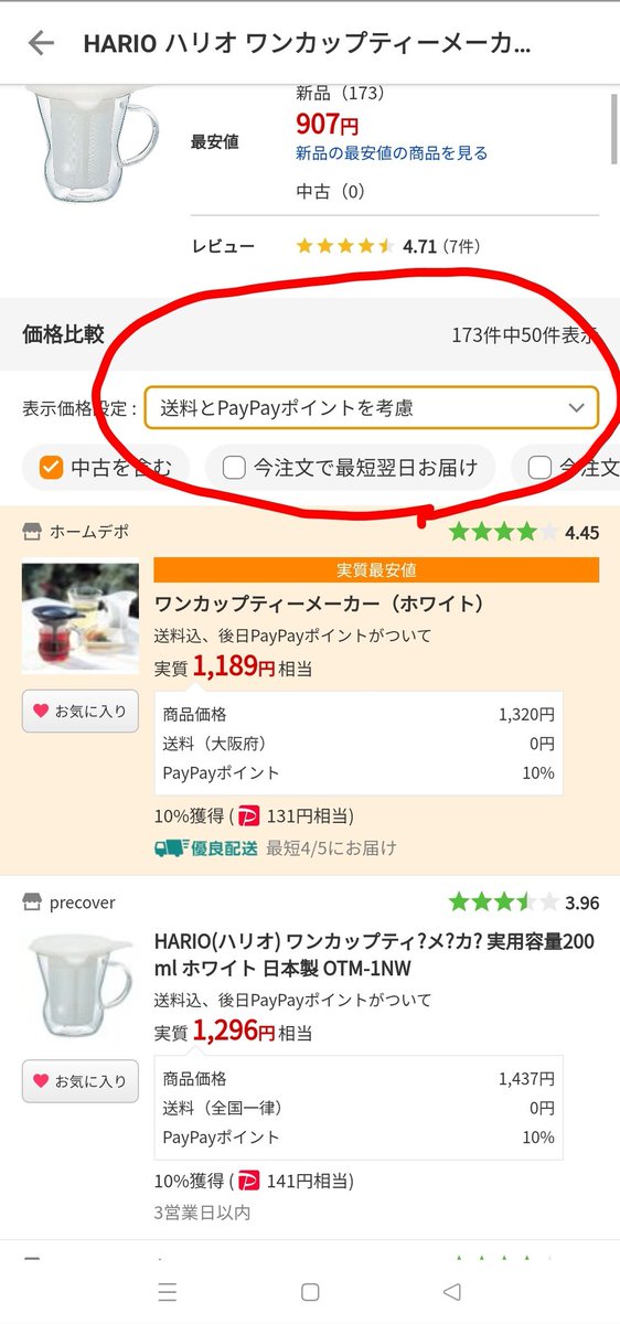 市場 Hario ワンカップティーメーカー ハリオ
