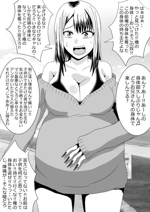 銀メダル Medarururu さんのマンガ 250作目 ツイコミ 仮
