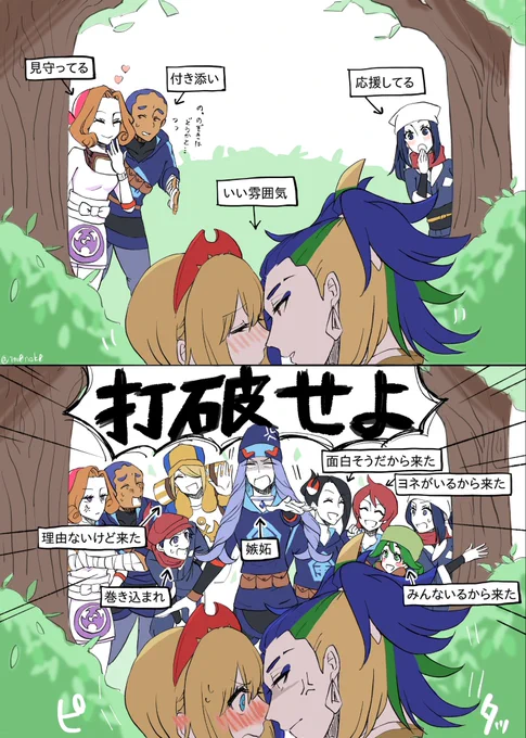 私の脳内セキカイ大体こんな感じ 