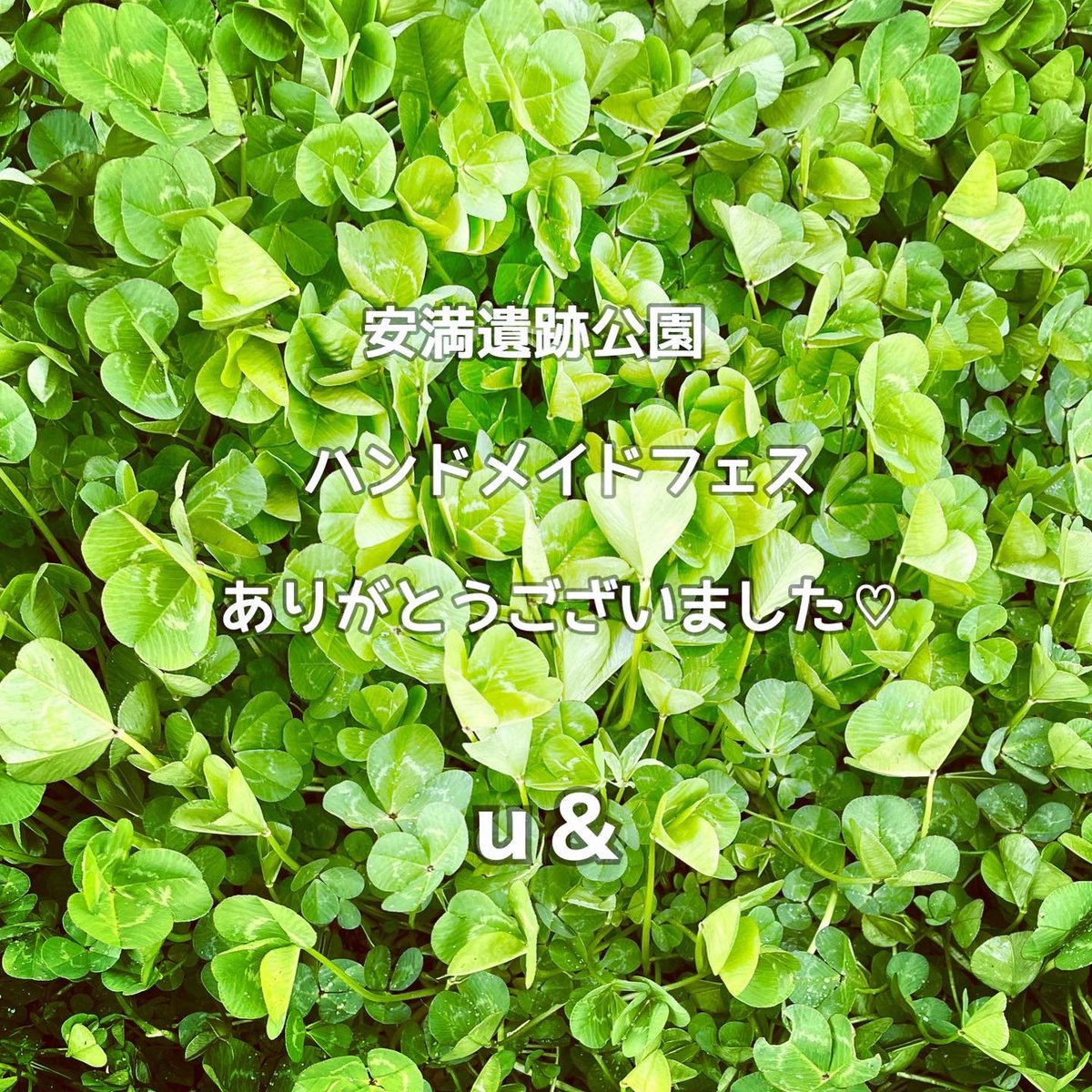 Urin_Handmade's tweet photo. ☀︎4/3出店amafes
お疲れ様でした😊

関係者の皆様、
お足元の悪い中ｕ＆に
お立ち寄り下さった皆様、
ありがとうございました♡

次こそは良いお天気に
恵まれますように😌🍀

次回も4/17(日)にｕ＆として
安満遺跡公園にお邪魔します👭

#安満遺跡公園 #高槻市 https://t.co/CYqIVx8nhw